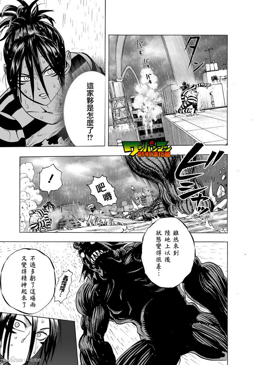 第31話                     （30P） 第5页