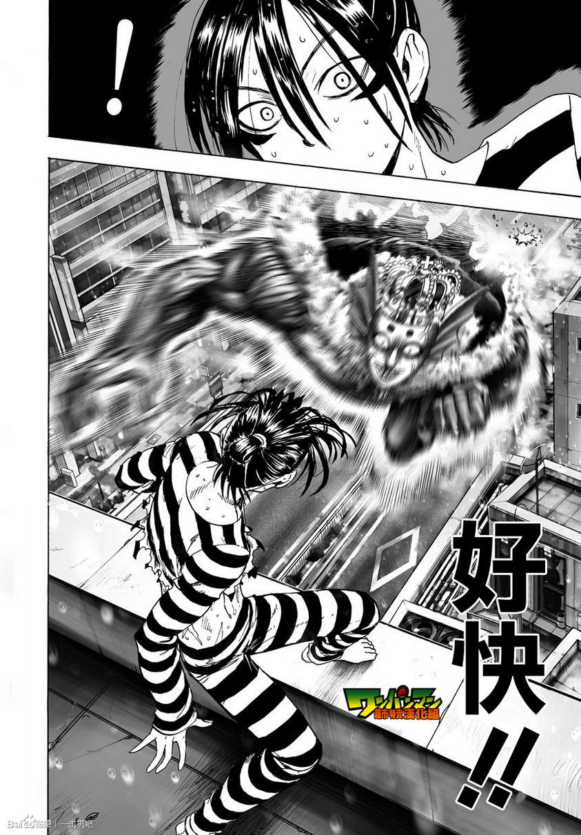 第31話                     （30P） 第6页