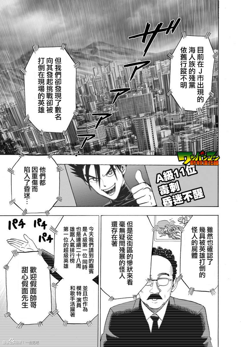 第31話                     （30P） 第7页