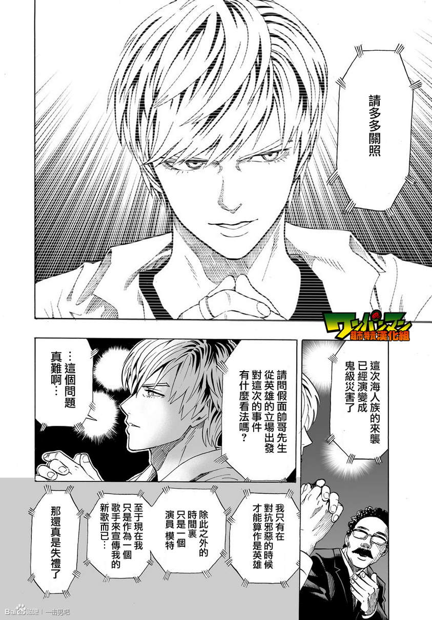 第31話                     （30P） 第8页