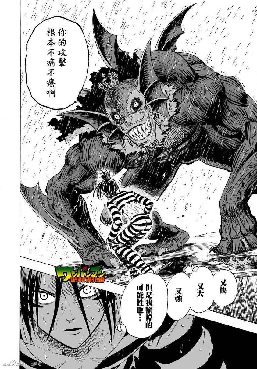 第31話                     （30P） 第9页