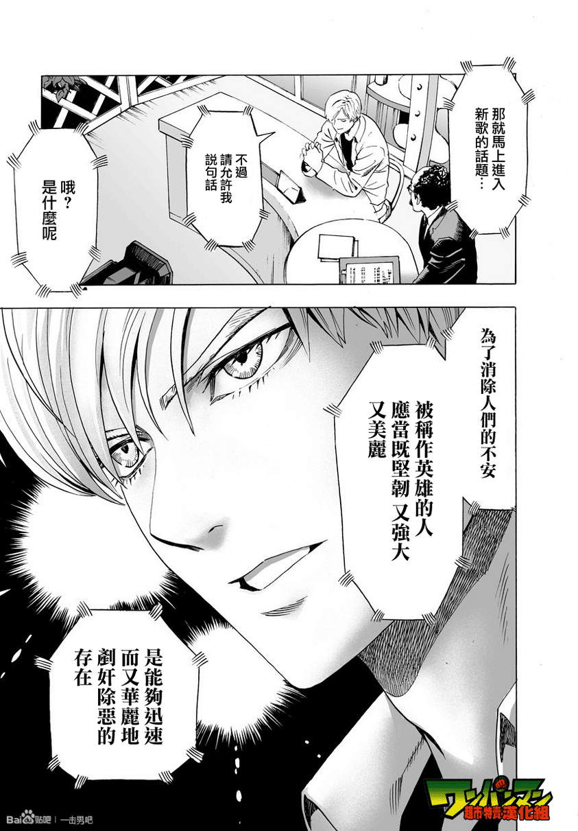 第31話                     （30P） 第10页