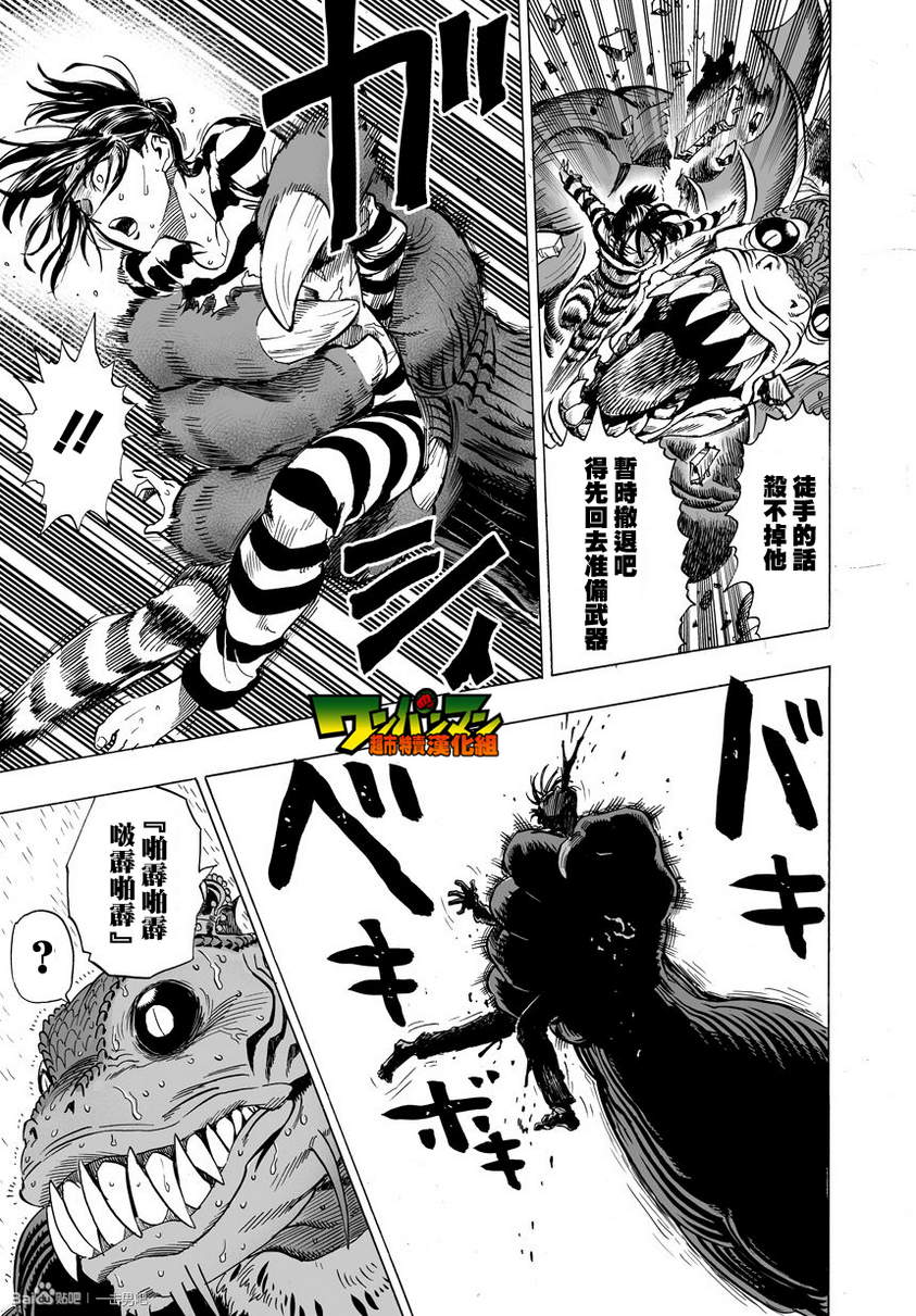 第31話                     （30P） 第11页