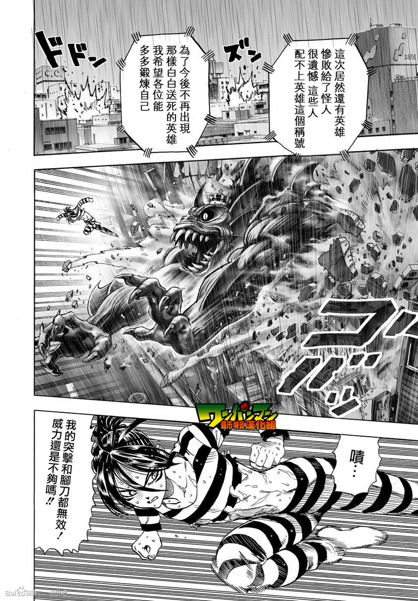 第31話                     （30P） 第13页