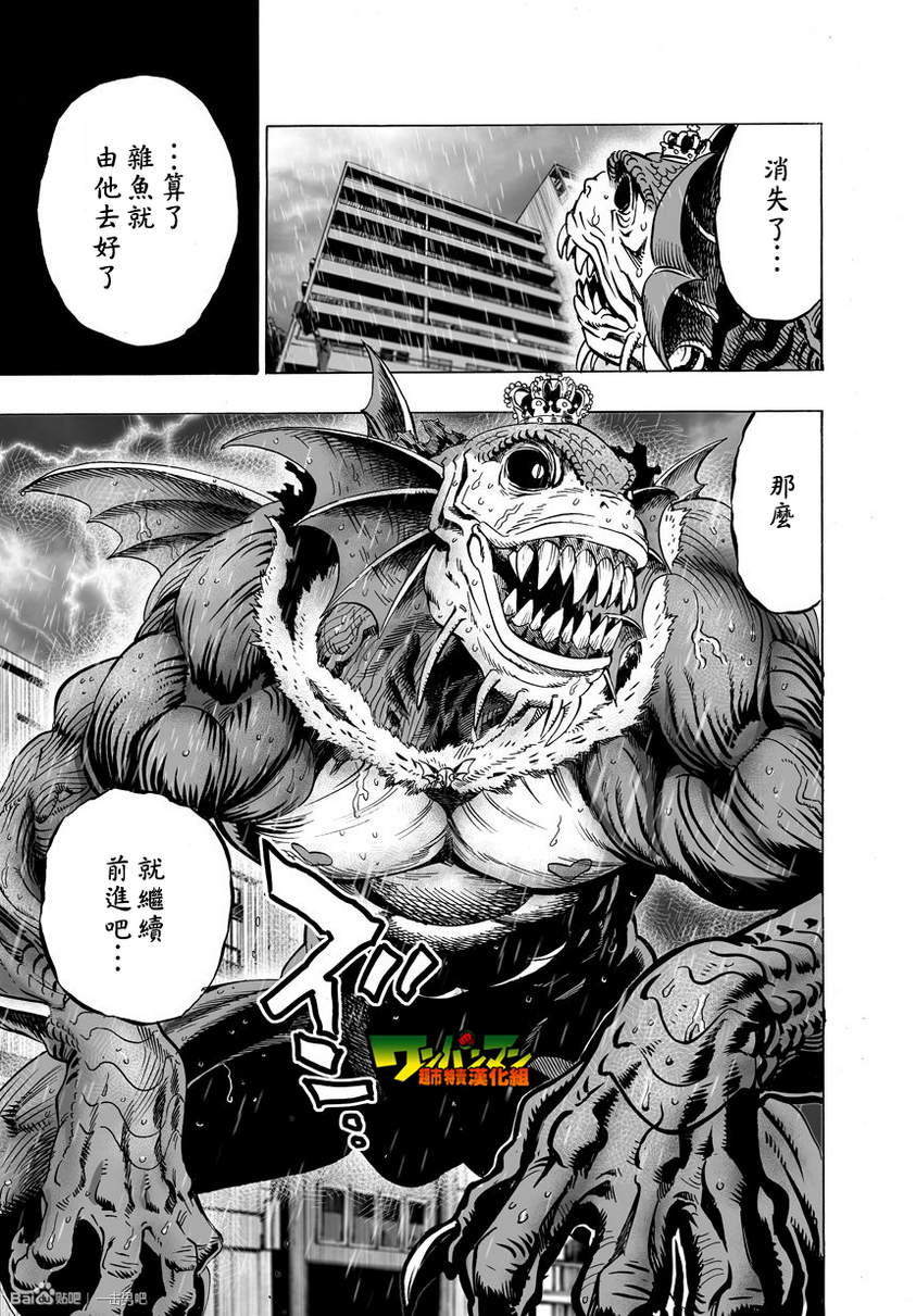 第31話                     （30P） 第14页