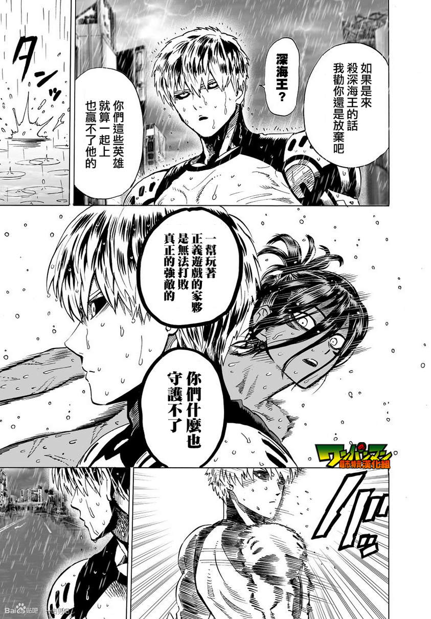 第31話                     （30P） 第15页