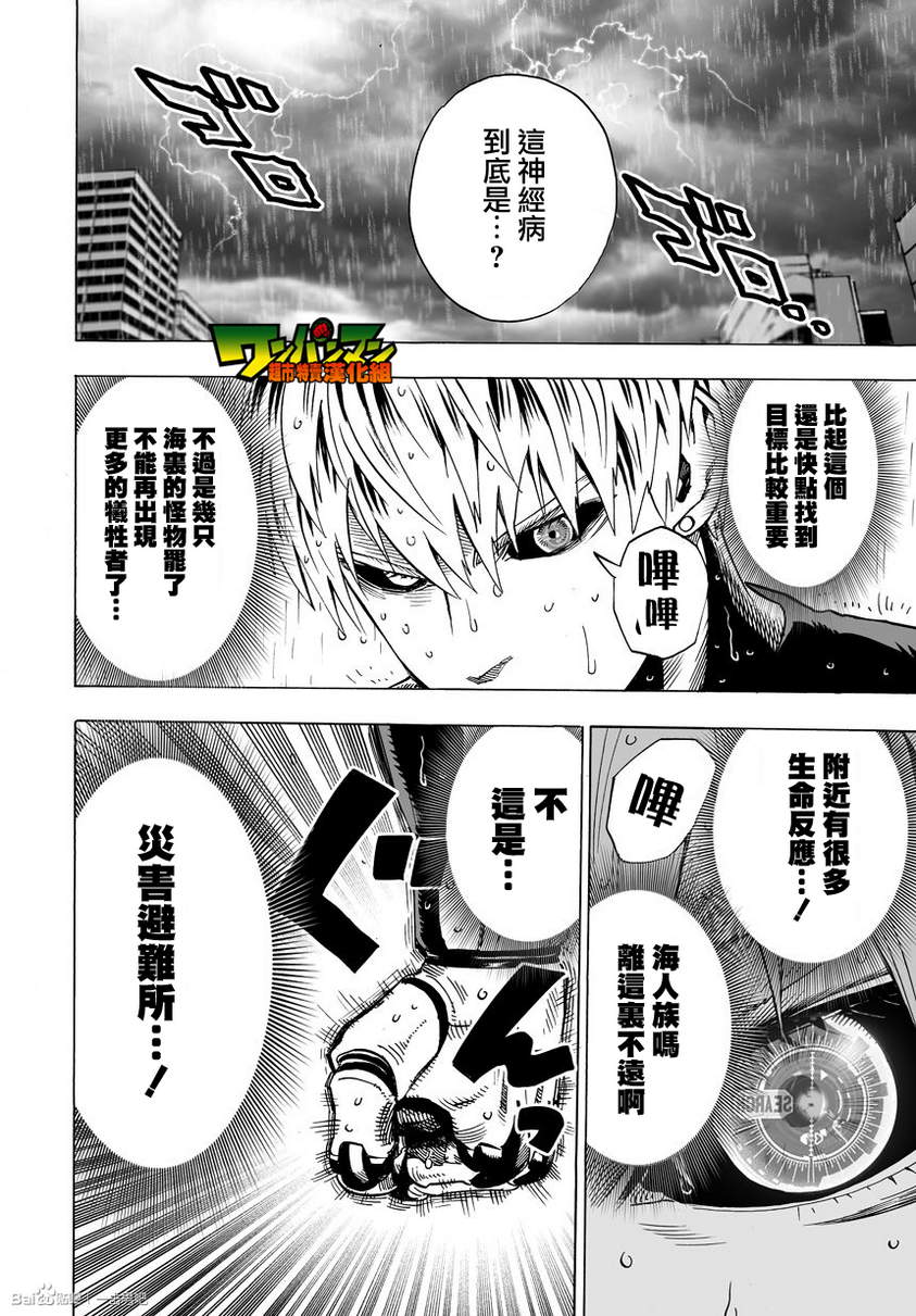 第31話                     （30P） 第16页