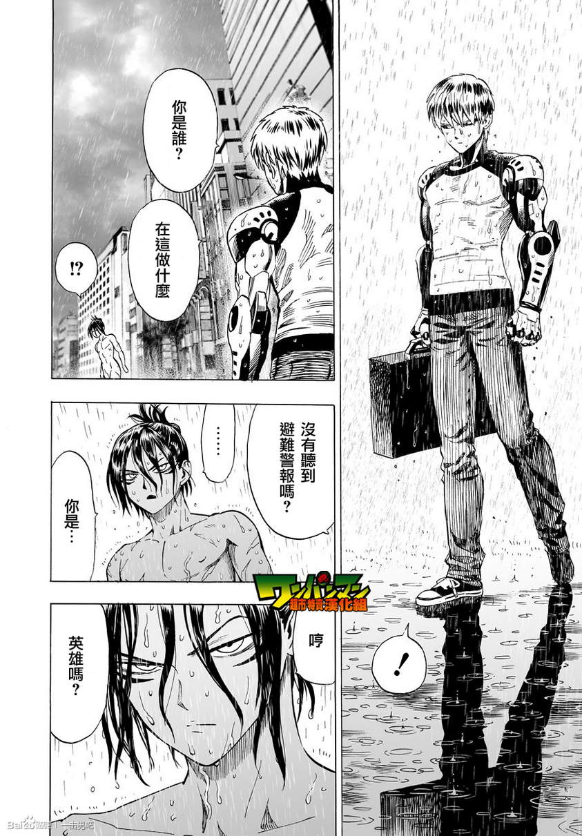 第31話                     （30P） 第17页