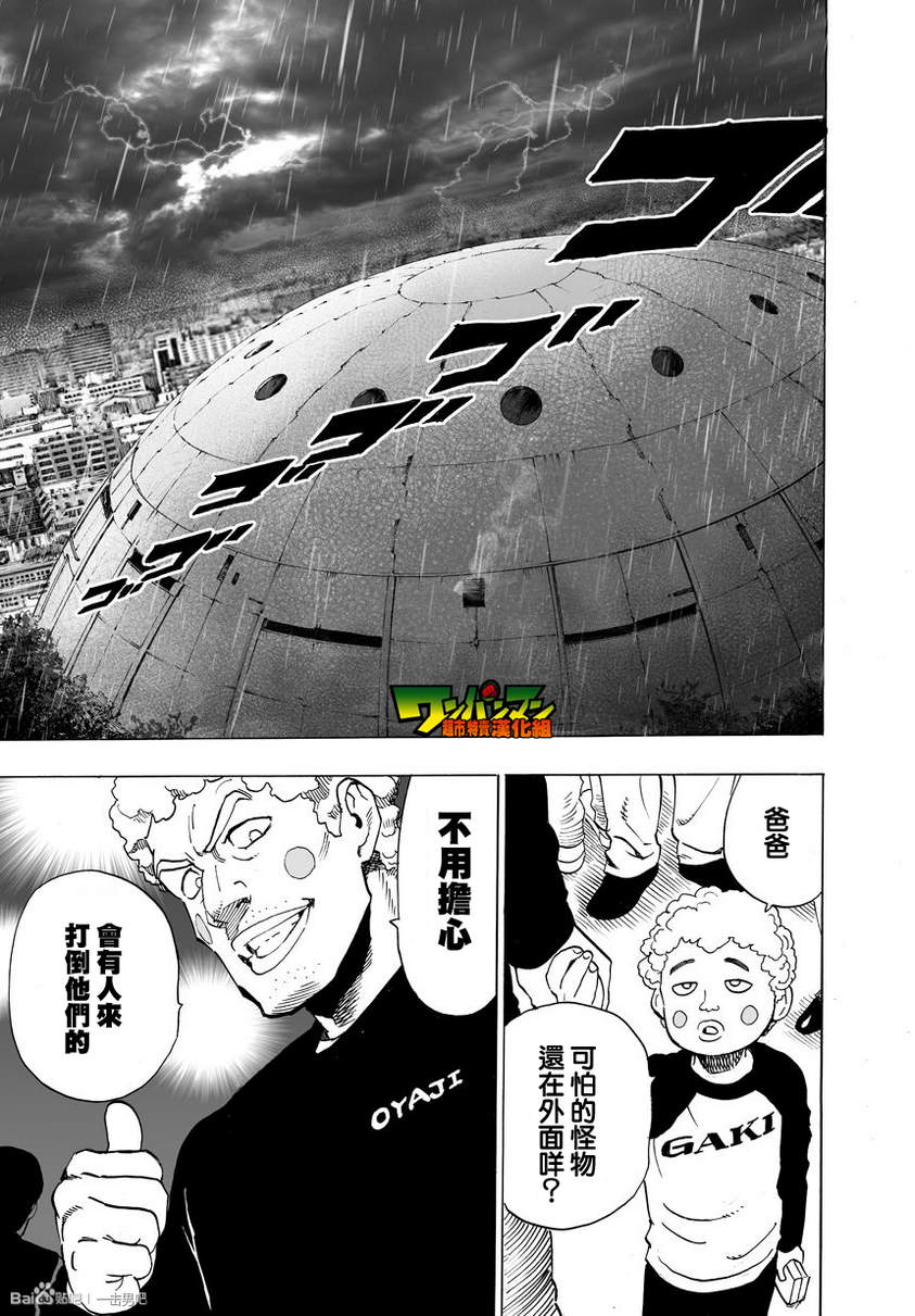 第31話                     （30P） 第18页