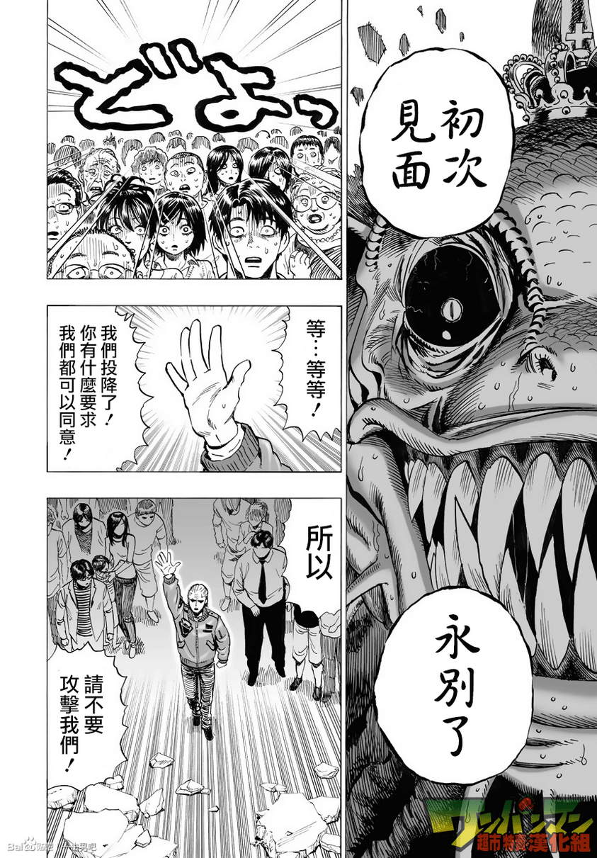 第31話                     （30P） 第20页