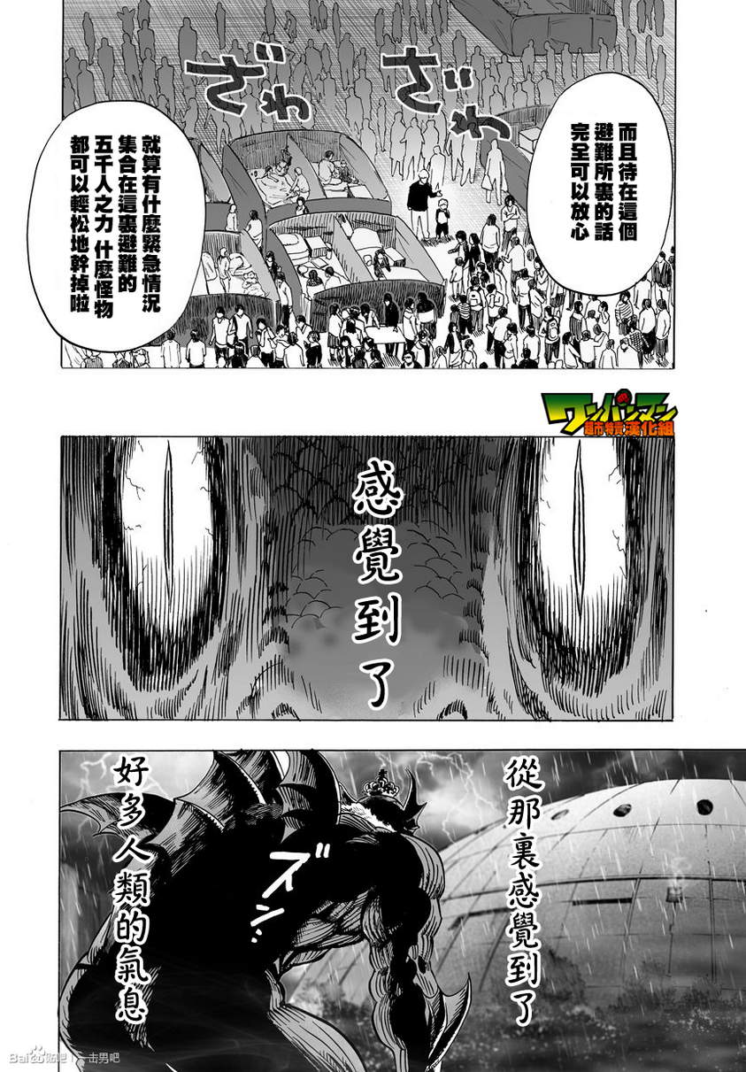 第31話                     （30P） 第21页