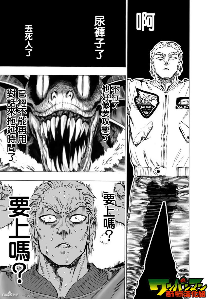 第31話                     （30P） 第23页