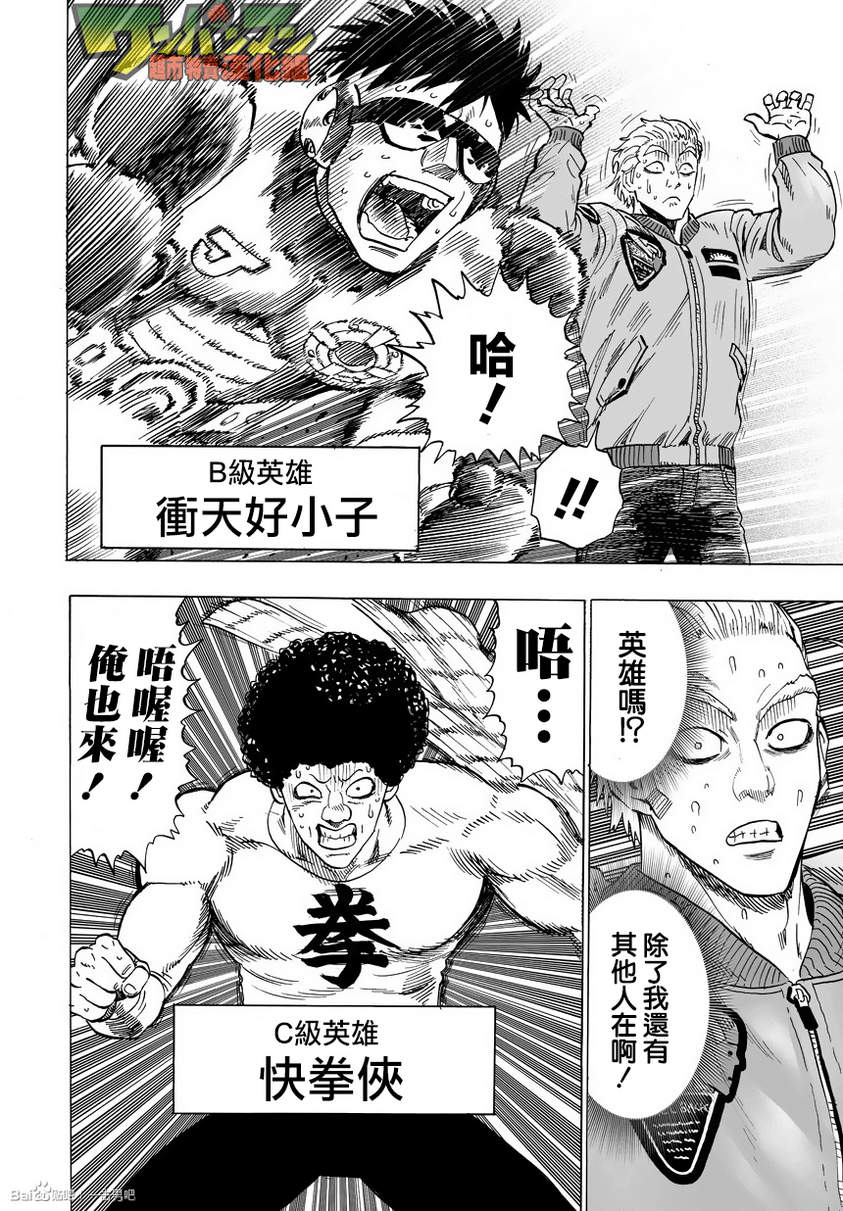 第31話                     （30P） 第24页