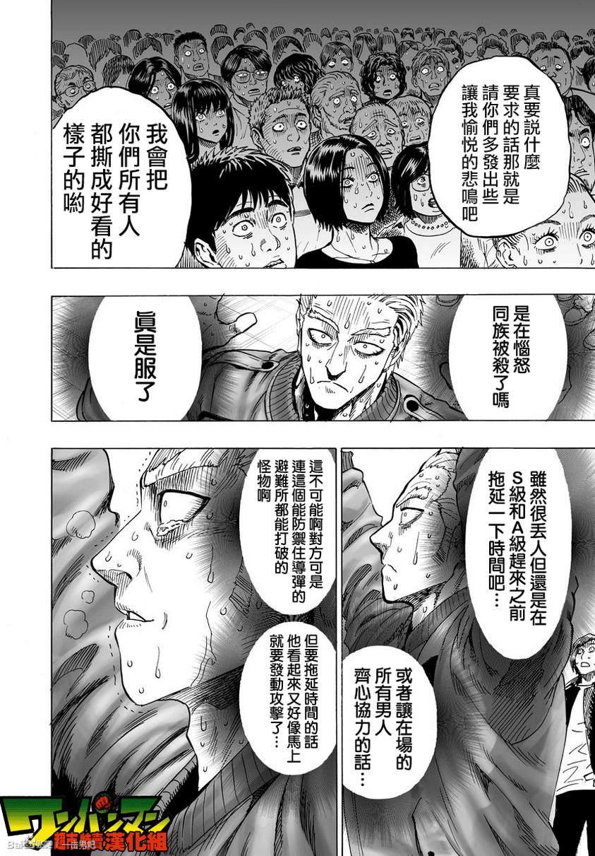 第31話                     （30P） 第25页