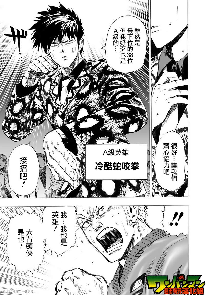 第31話                     （30P） 第26页