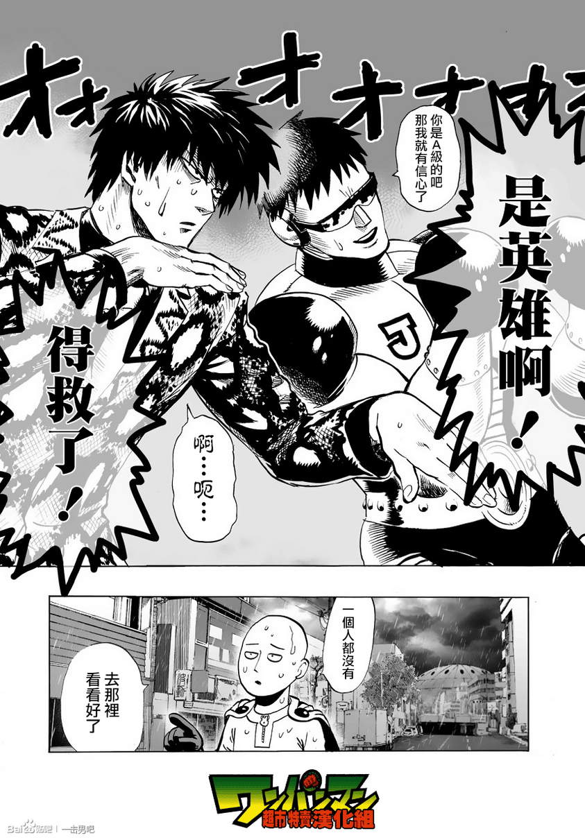 第31話                     （30P） 第28页