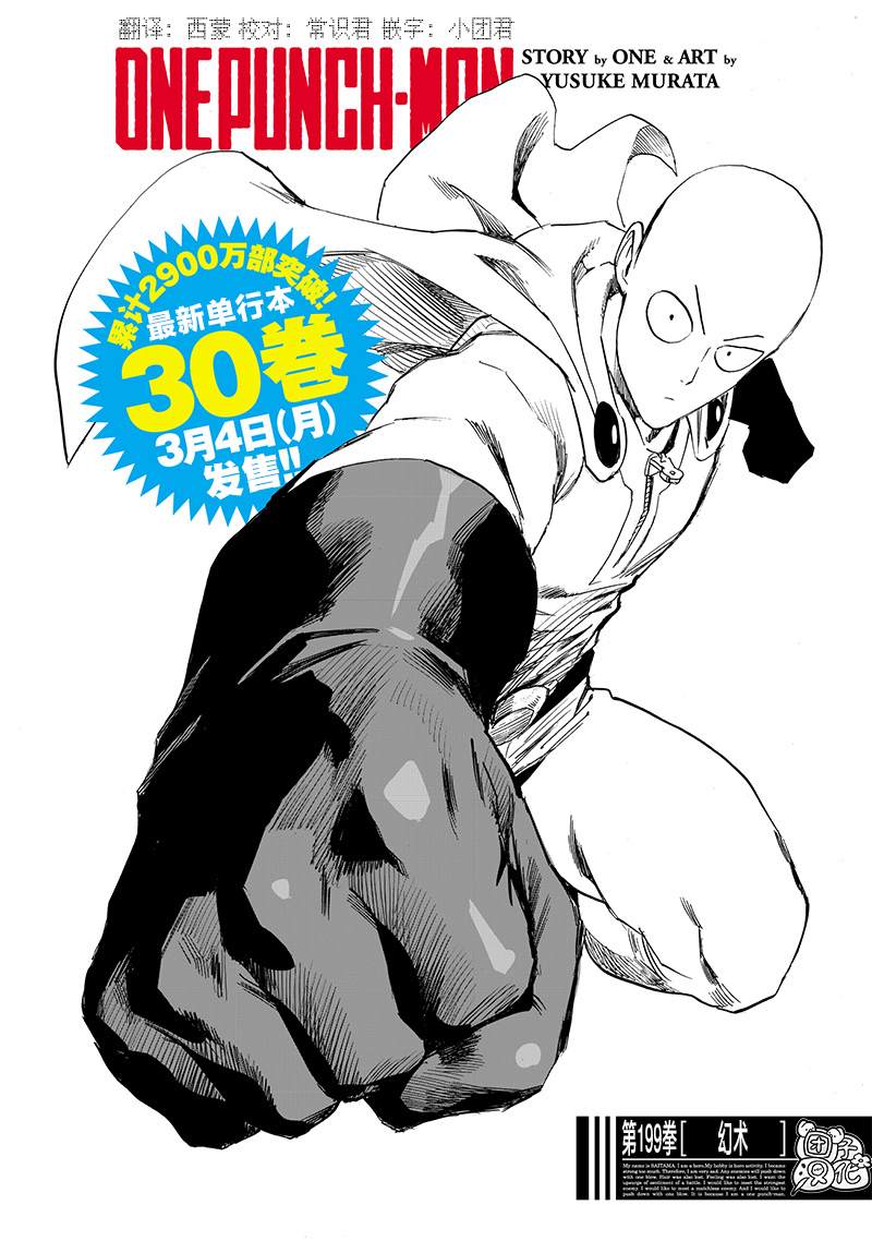 第246話 幻術                    （25P） 第1页