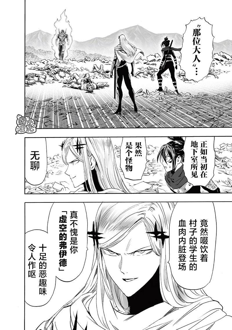第246話 幻術                    （25P） 第2页