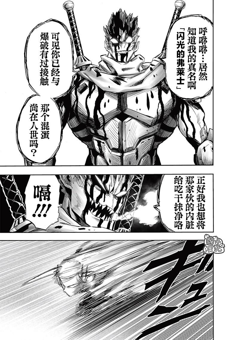 第246話 幻術                    （25P） 第3页