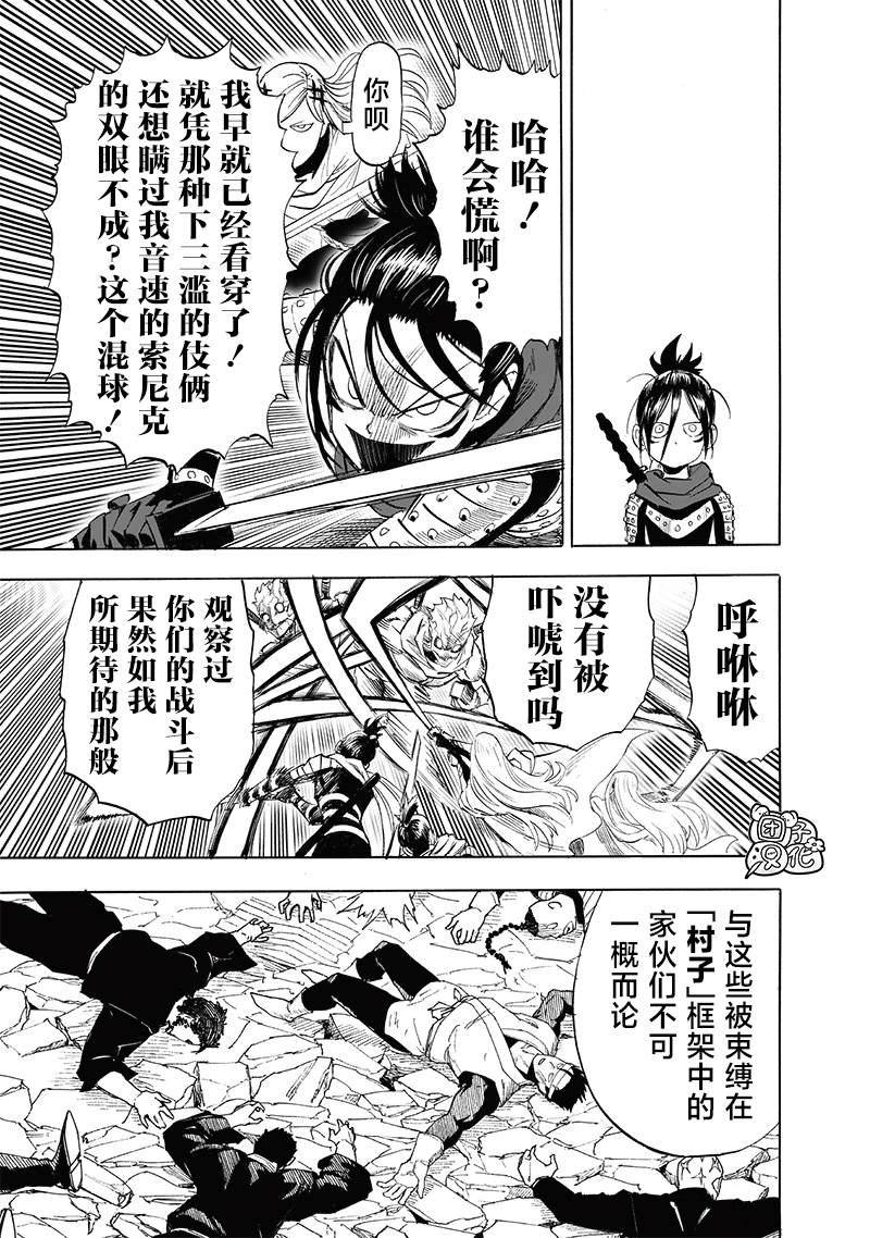 第246話 幻術                    （25P） 第5页