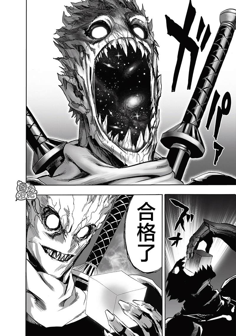 第246話 幻術                    （25P） 第6页