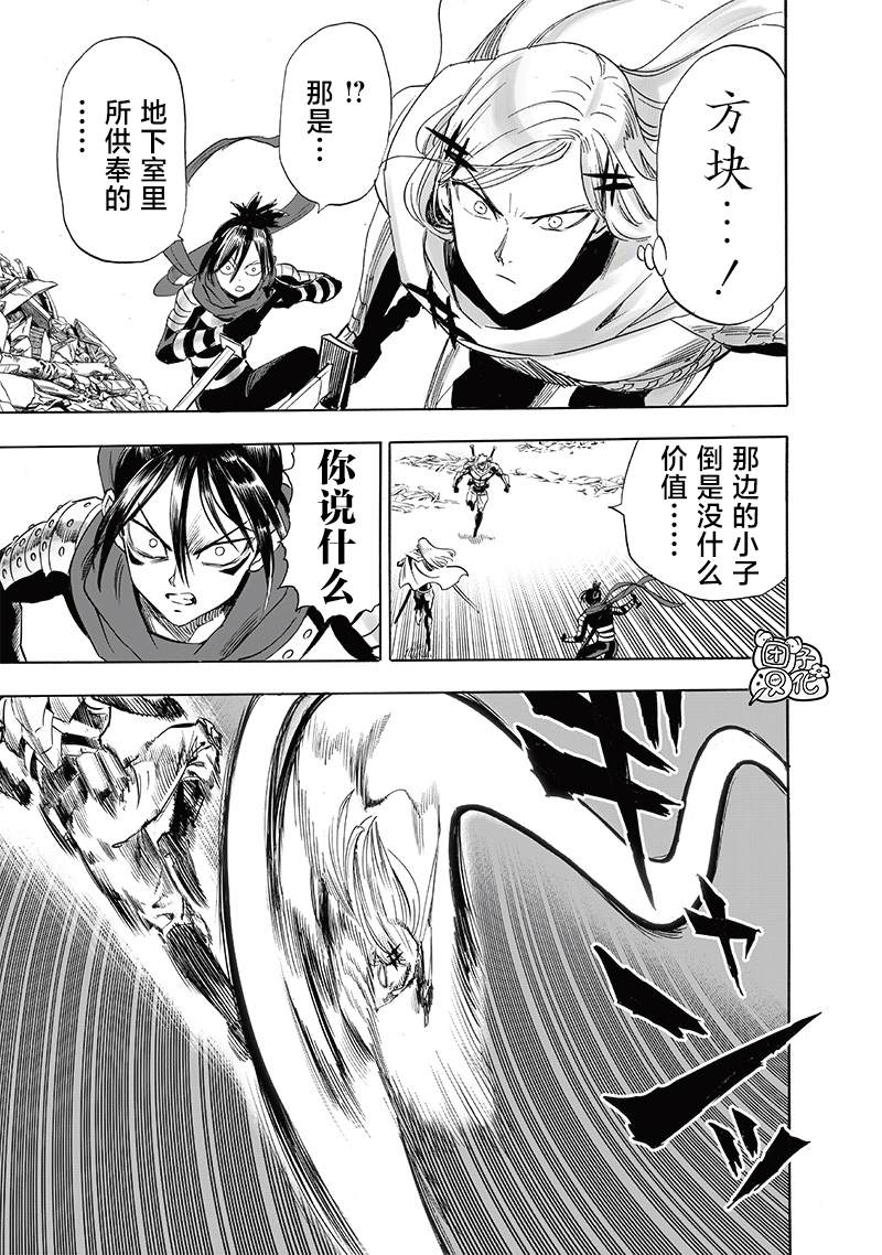 第246話 幻術                    （25P） 第7页