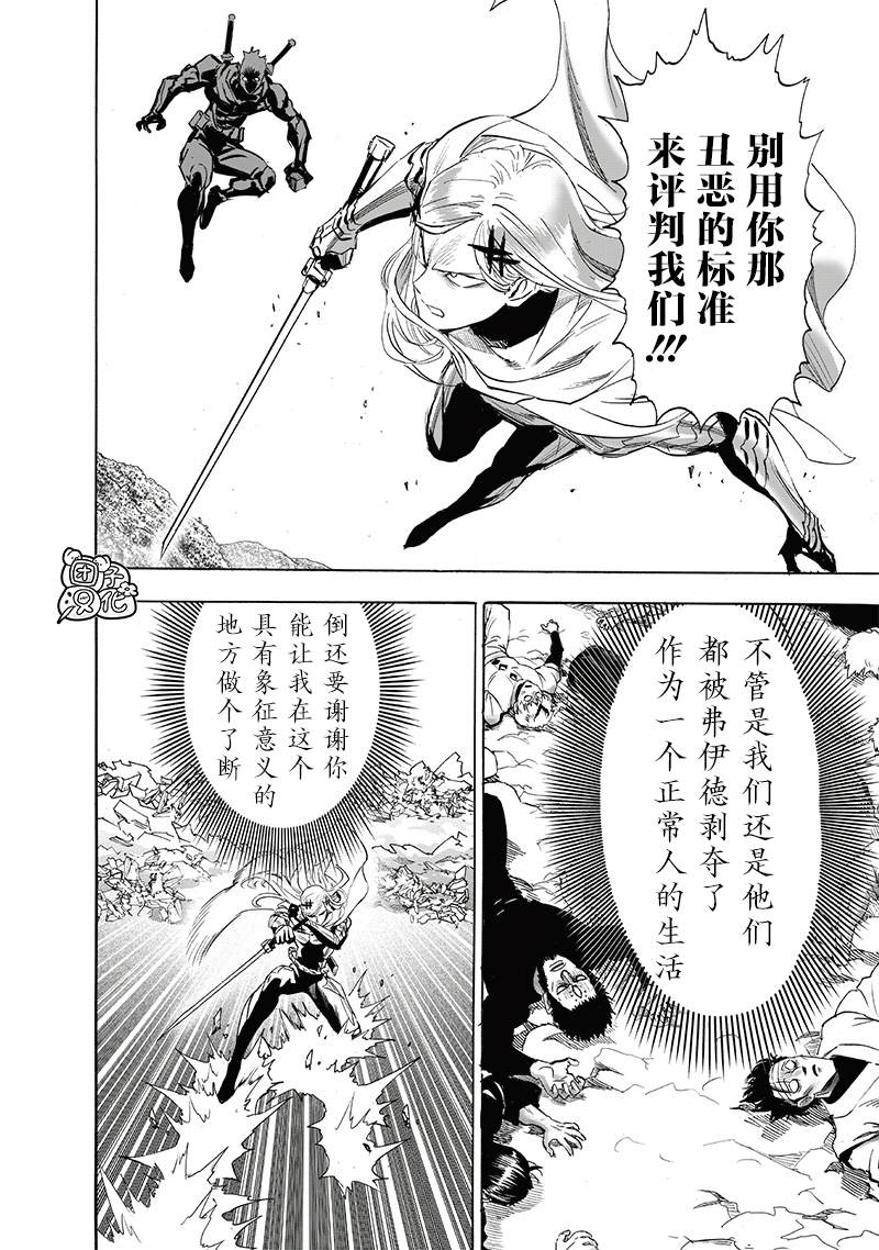 第246話 幻術                    （25P） 第8页