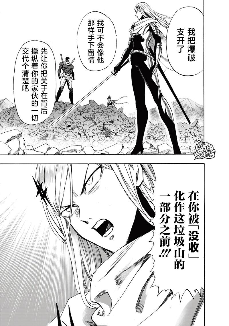 第246話 幻術                    （25P） 第9页