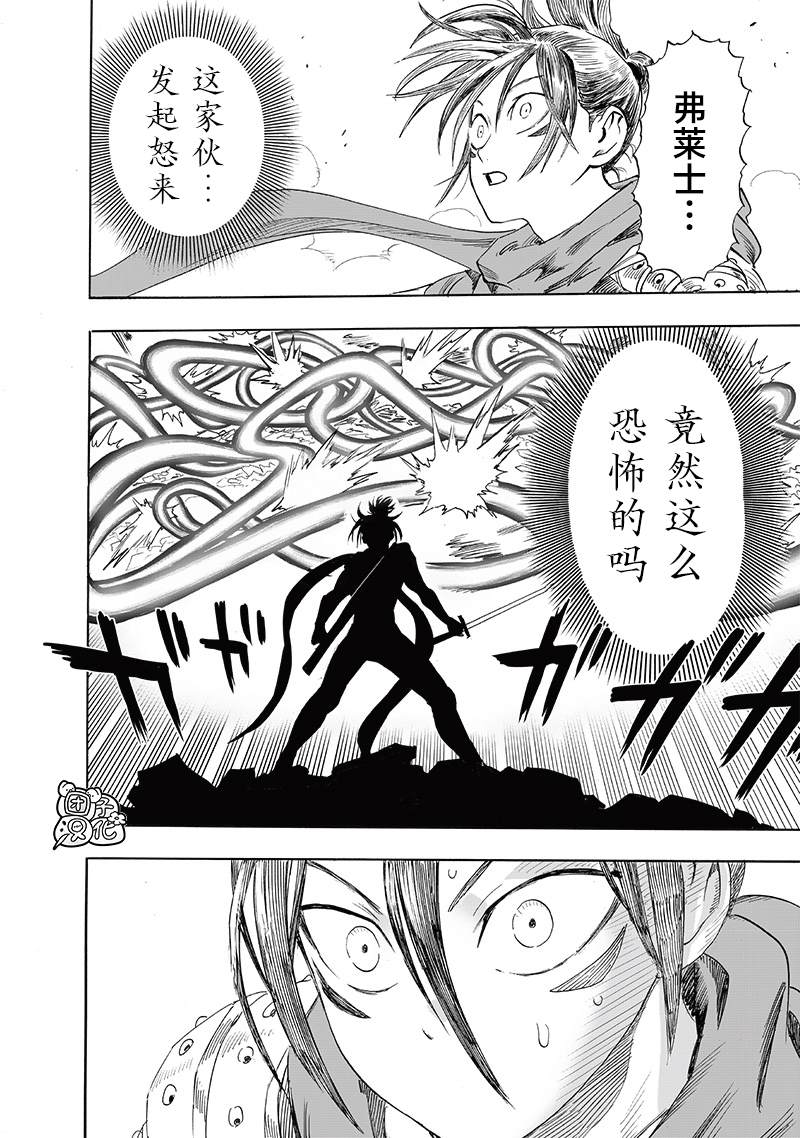 第246話 幻術                    （25P） 第11页