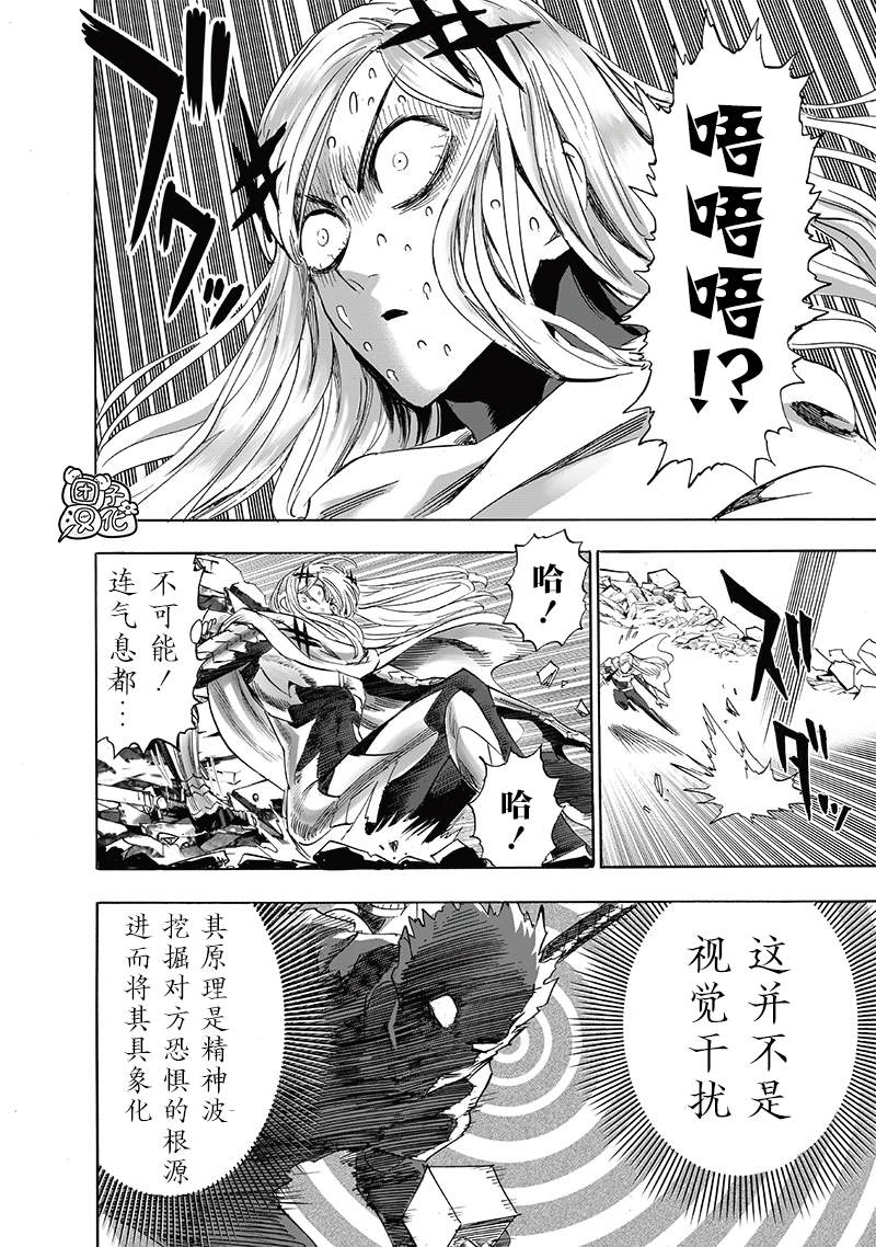 第246話 幻術                    （25P） 第14页