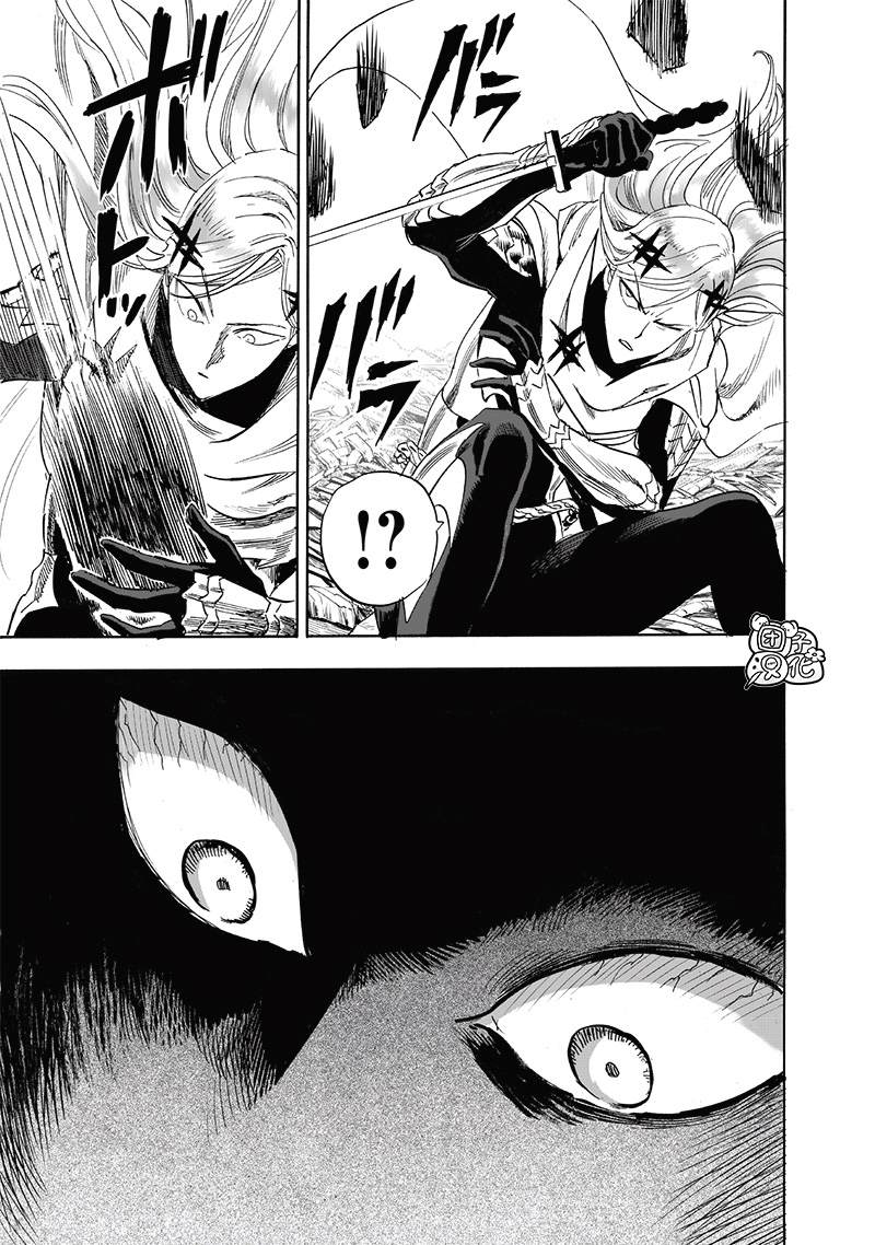 第246話 幻術                    （25P） 第15页