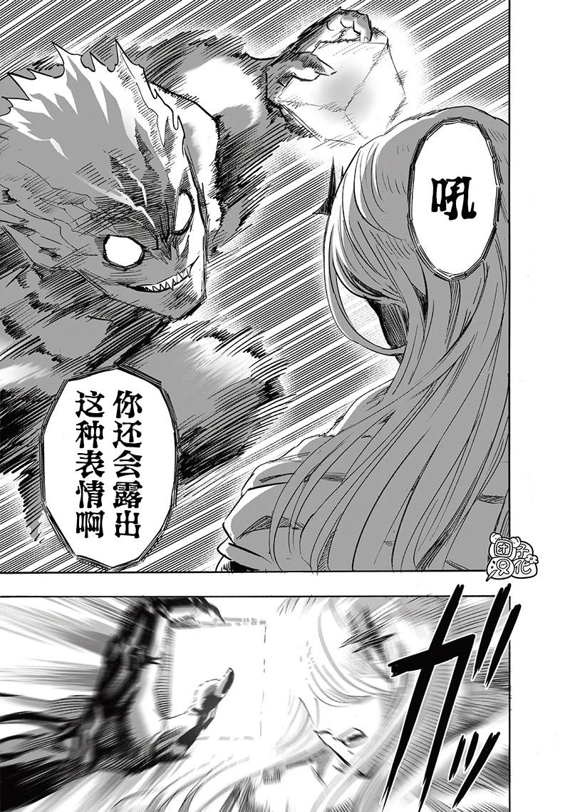 第246話 幻術                    （25P） 第17页