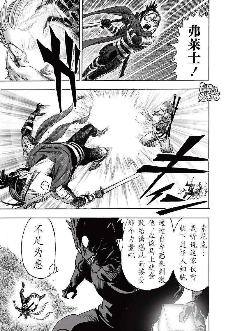 第246話 幻術                    （25P） 第19页