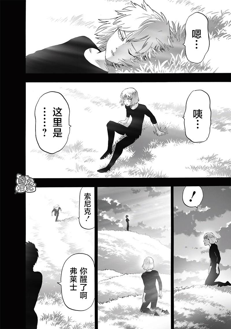 第246話 幻術                    （25P） 第20页