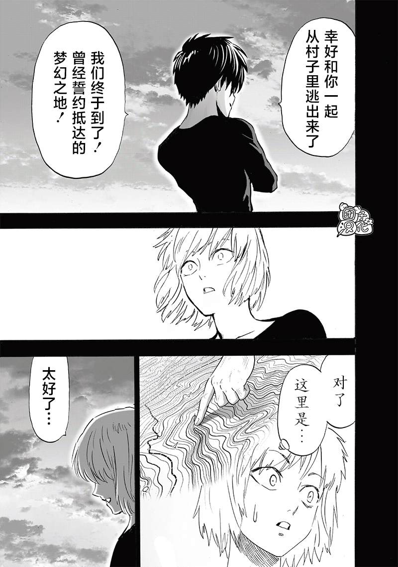 第246話 幻術                    （25P） 第21页