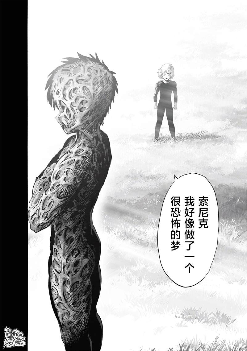 第246話 幻術                    （25P） 第22页