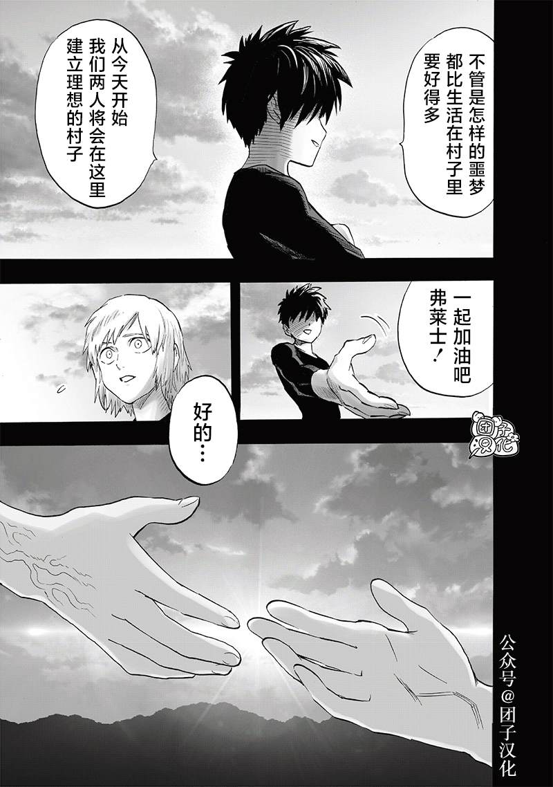 第246話 幻術                    （25P） 第23页