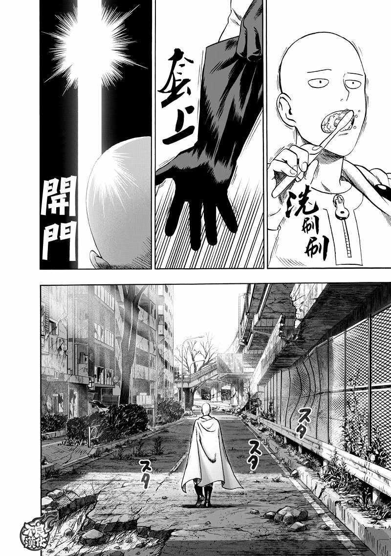 第133話 井蓋                    （67P） 第2页
