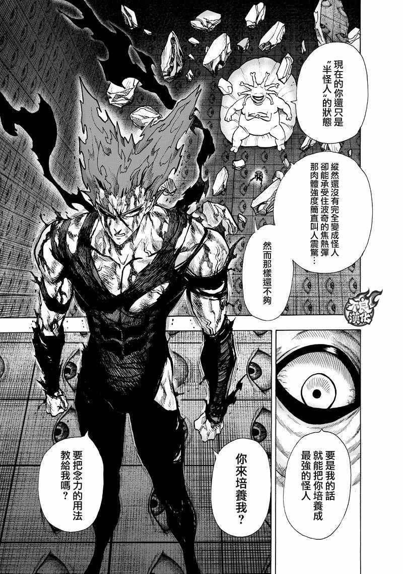 第133話 井蓋                    （67P） 第3页