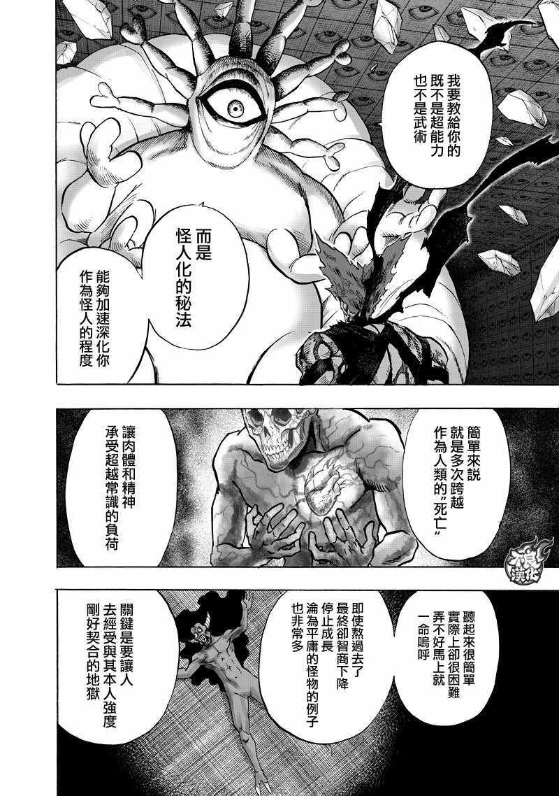 第133話 井蓋                    （67P） 第4页