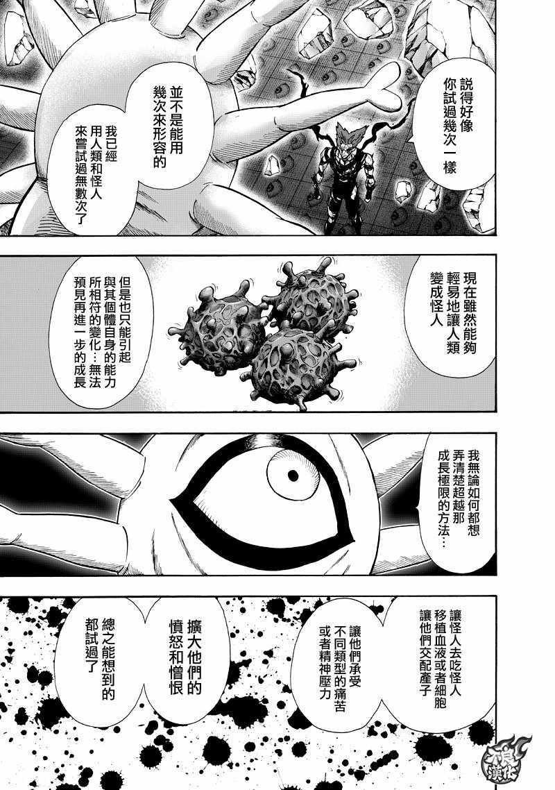 第133話 井蓋                    （67P） 第5页