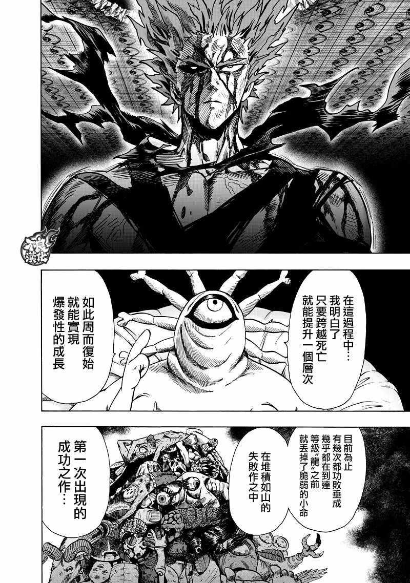 第133話 井蓋                    （67P） 第6页