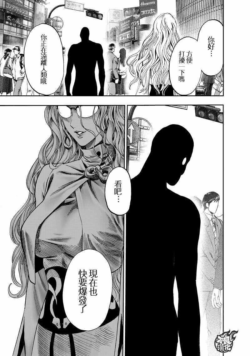 第133話 井蓋                    （67P） 第7页