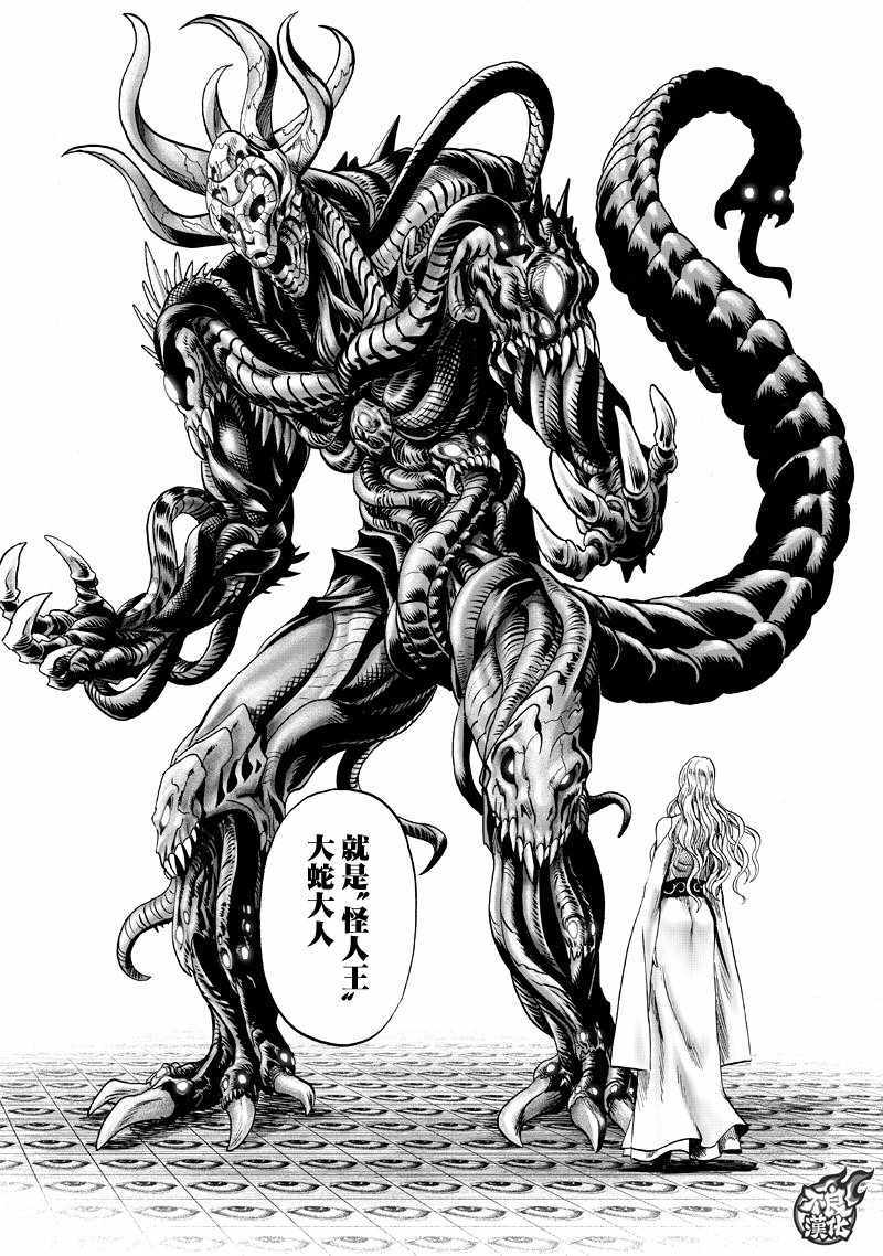 第133話 井蓋                    （67P） 第8页