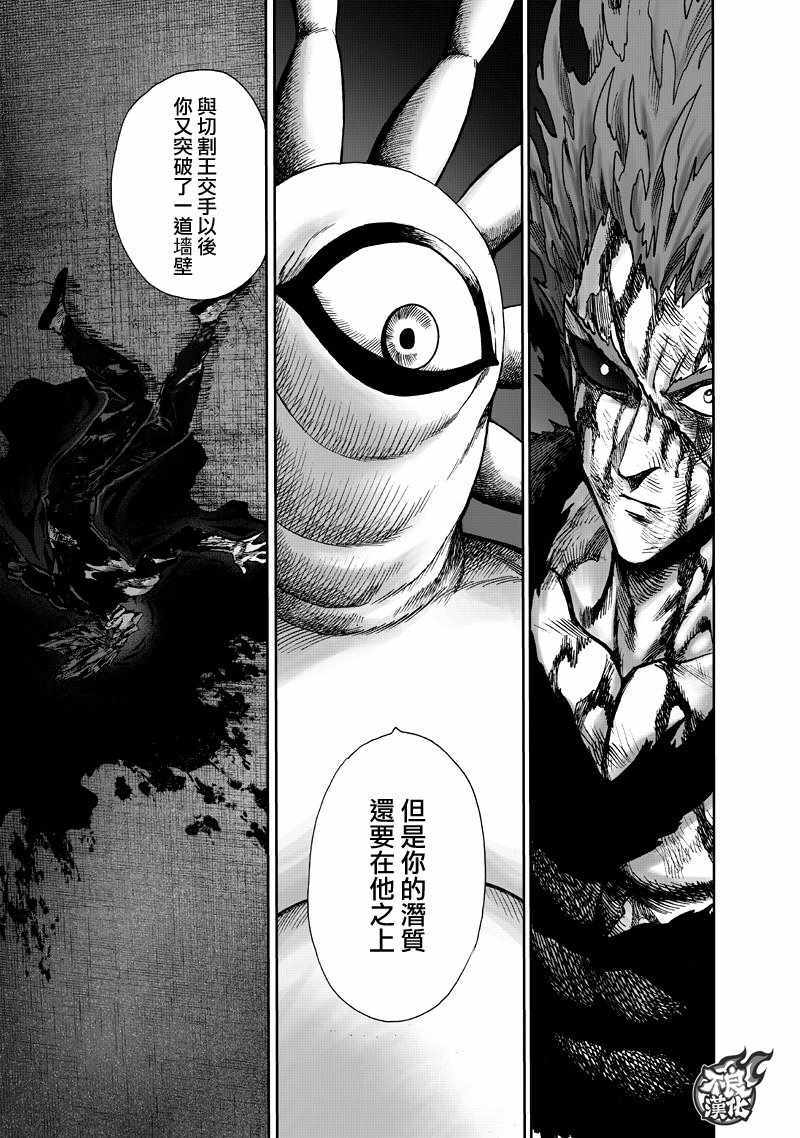 第133話 井蓋                    （67P） 第9页