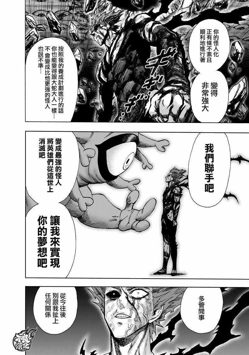 第133話 井蓋                    （67P） 第10页