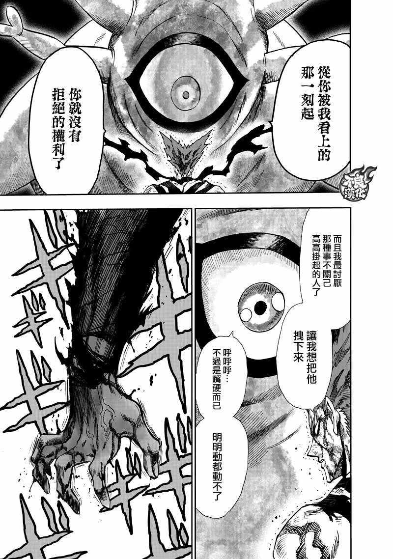 第133話 井蓋                    （67P） 第11页