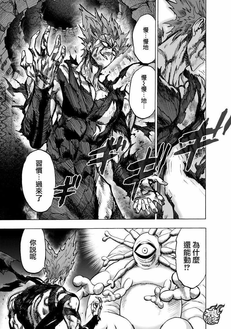 第133話 井蓋                    （67P） 第13页