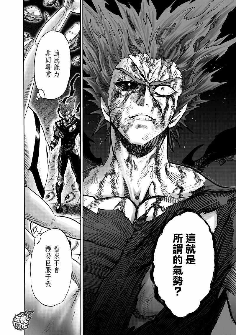 第133話 井蓋                    （67P） 第14页