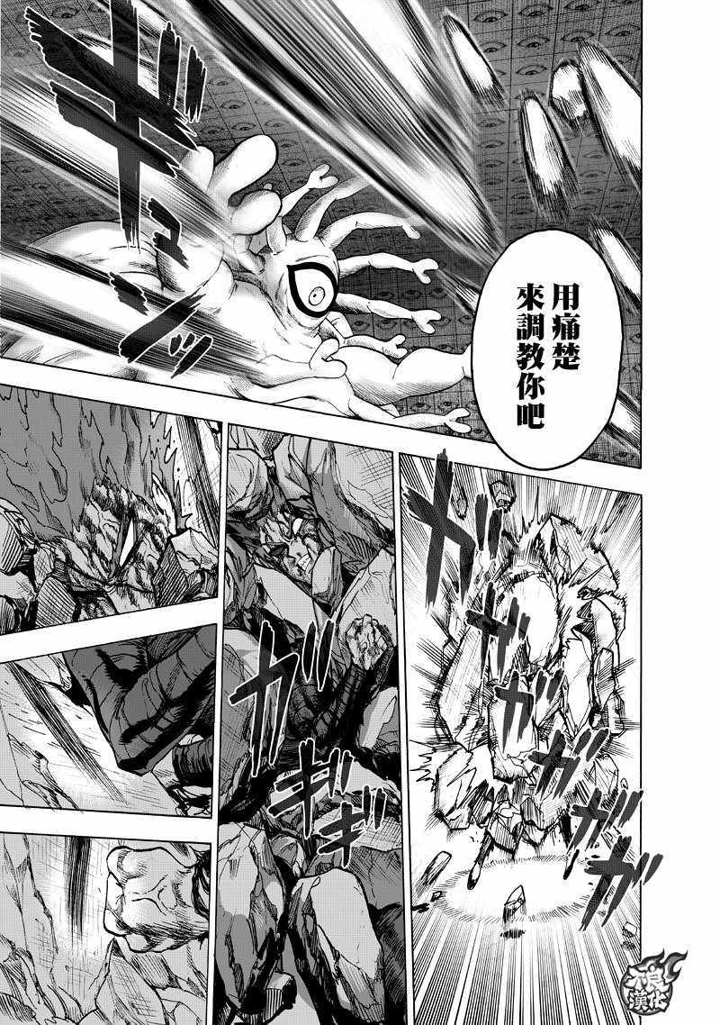 第133話 井蓋                    （67P） 第15页
